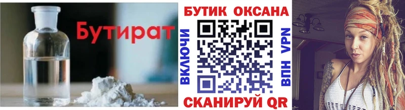БУТИРАТ BDO 33%  наркота  Жигулёвск 